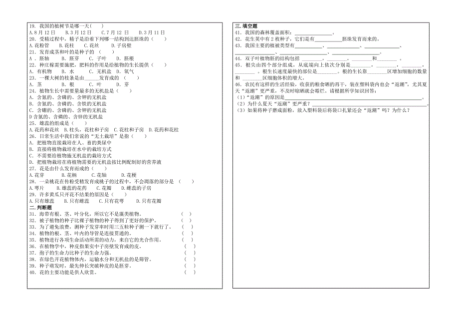 教学资源2 (2)_第2页