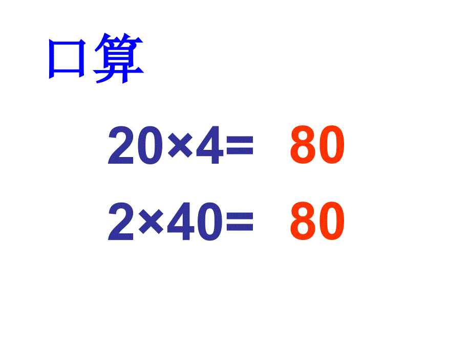 三年级上册数学课件－4.2需要多少钱｜北师大版(共13张PPT)教学文档_第2页