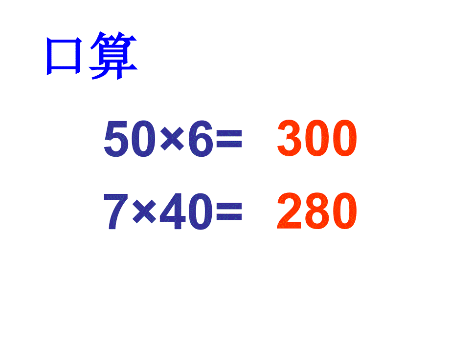 三年级上册数学课件－4.2需要多少钱｜北师大版(共13张PPT)教学文档_第3页