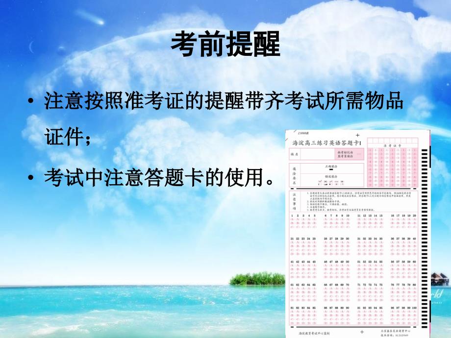 建筑工程三类人员安全考核培训建设工程安全生产技术(上)_第3页