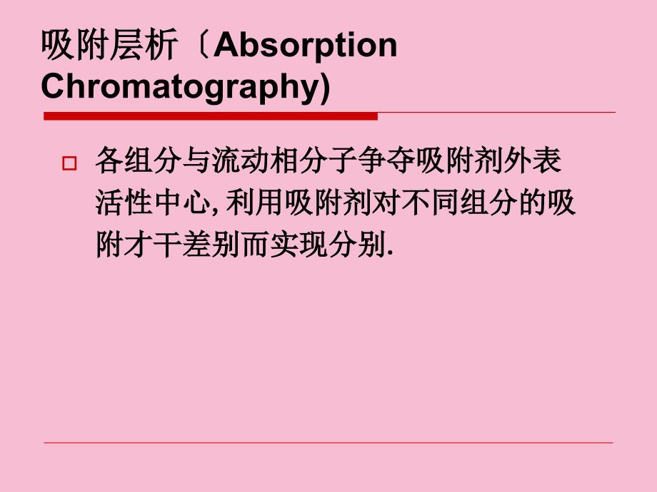 DNS氨基酸的双向聚酰胺薄膜层析ppt课件_第4页