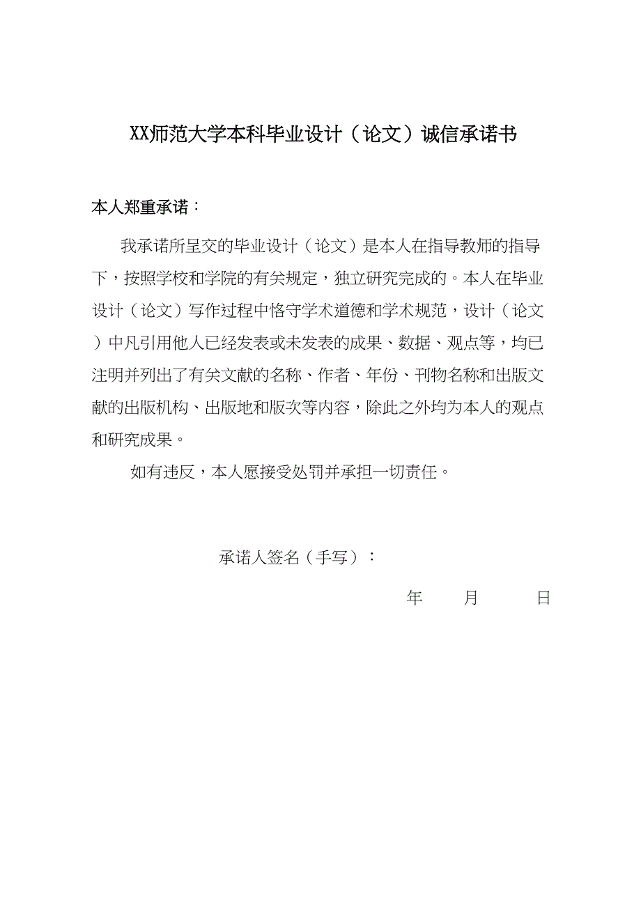 公共自行车服务系统设计数学与应用数学专业本科毕业设计(DOC 28页)_第3页