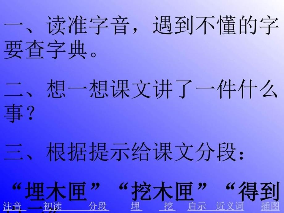 科利亚的木匣ppt课件图文.ppt_第4页