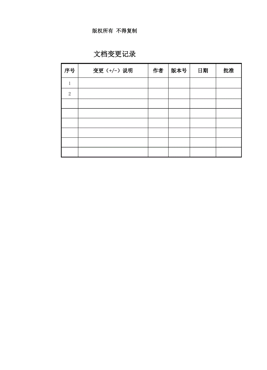 软件详细设计_第3页