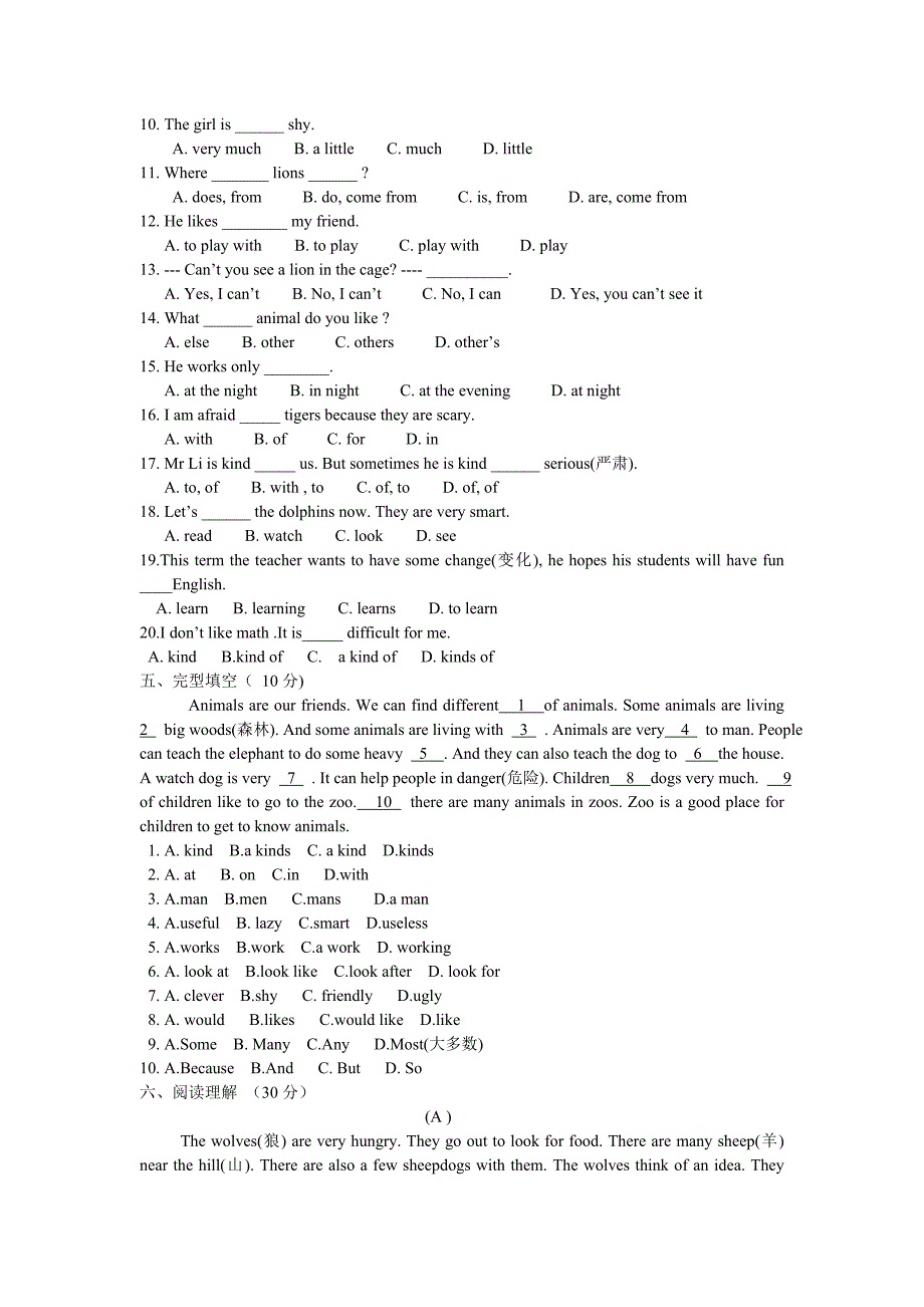 七年级英语下册Unit 3复习题.doc_第2页