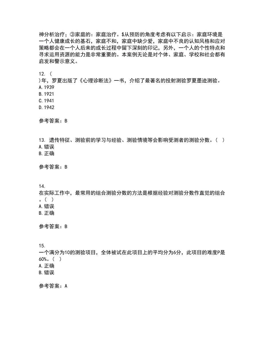 福建师范大学21秋《心理测量学》平时作业二参考答案35_第4页