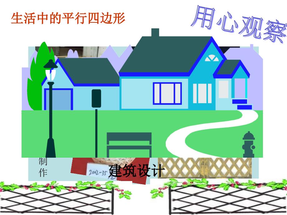 建磷中心学马树林_第2页