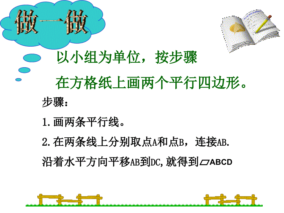 建磷中心学马树林_第3页