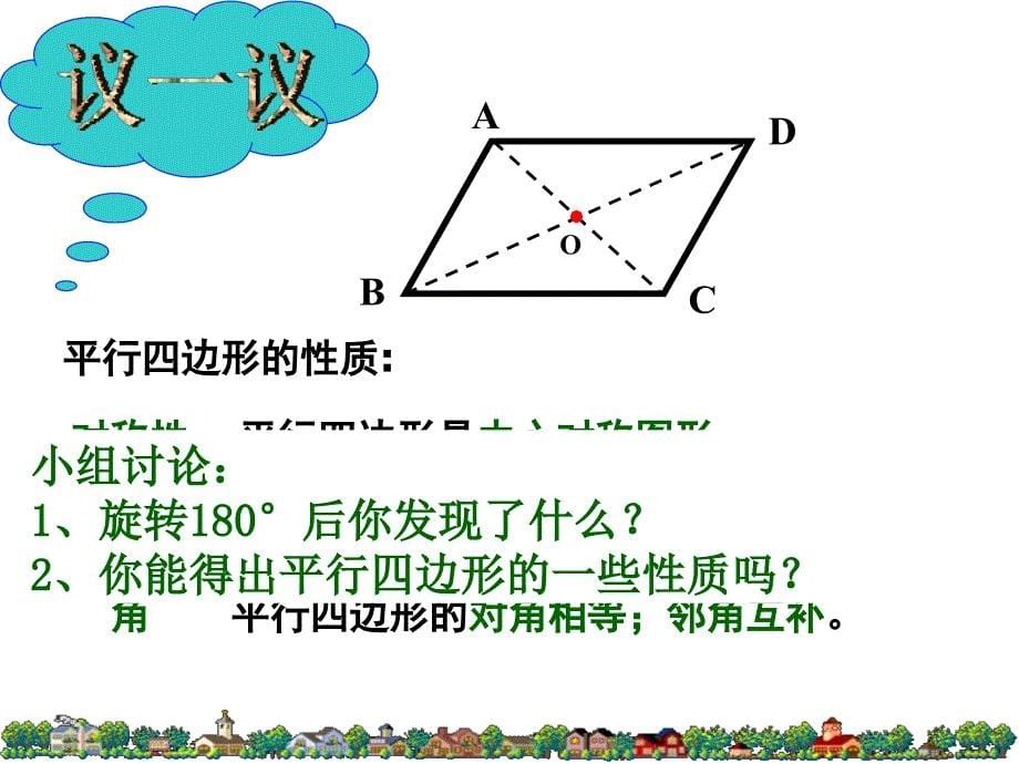 建磷中心学马树林_第5页