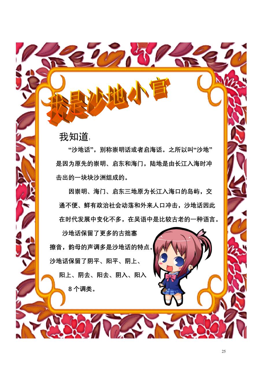 低年级手册（每两人一本）_第1页