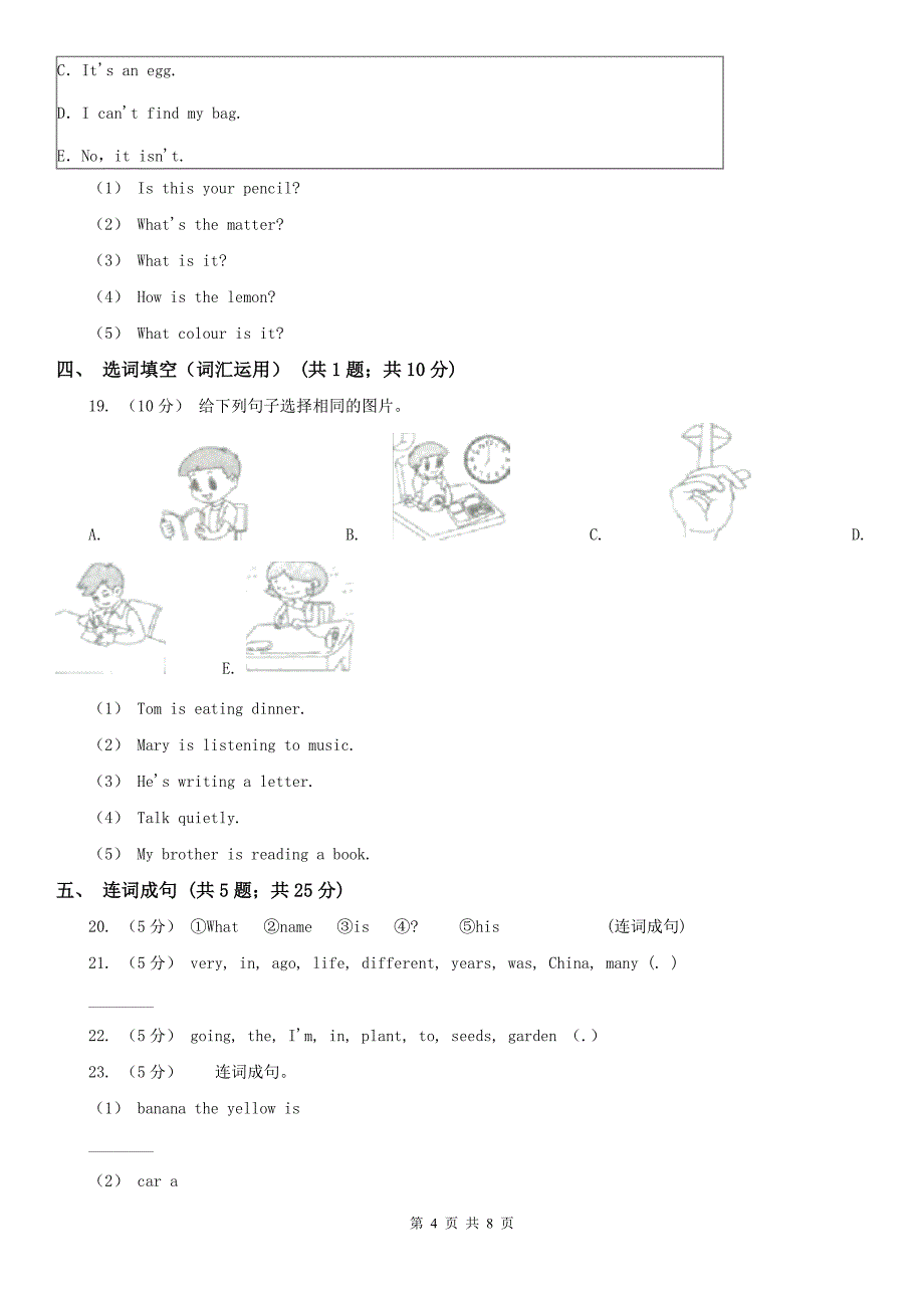 南充市英语三年级下册期末复习试卷（2）_第4页