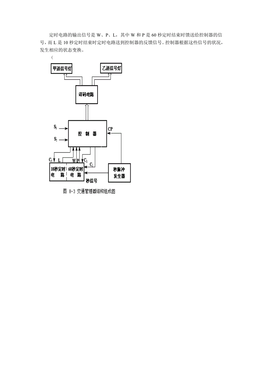 数字电路的应用实例_第3页