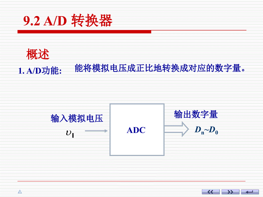 数字电路数电部分A_第2页