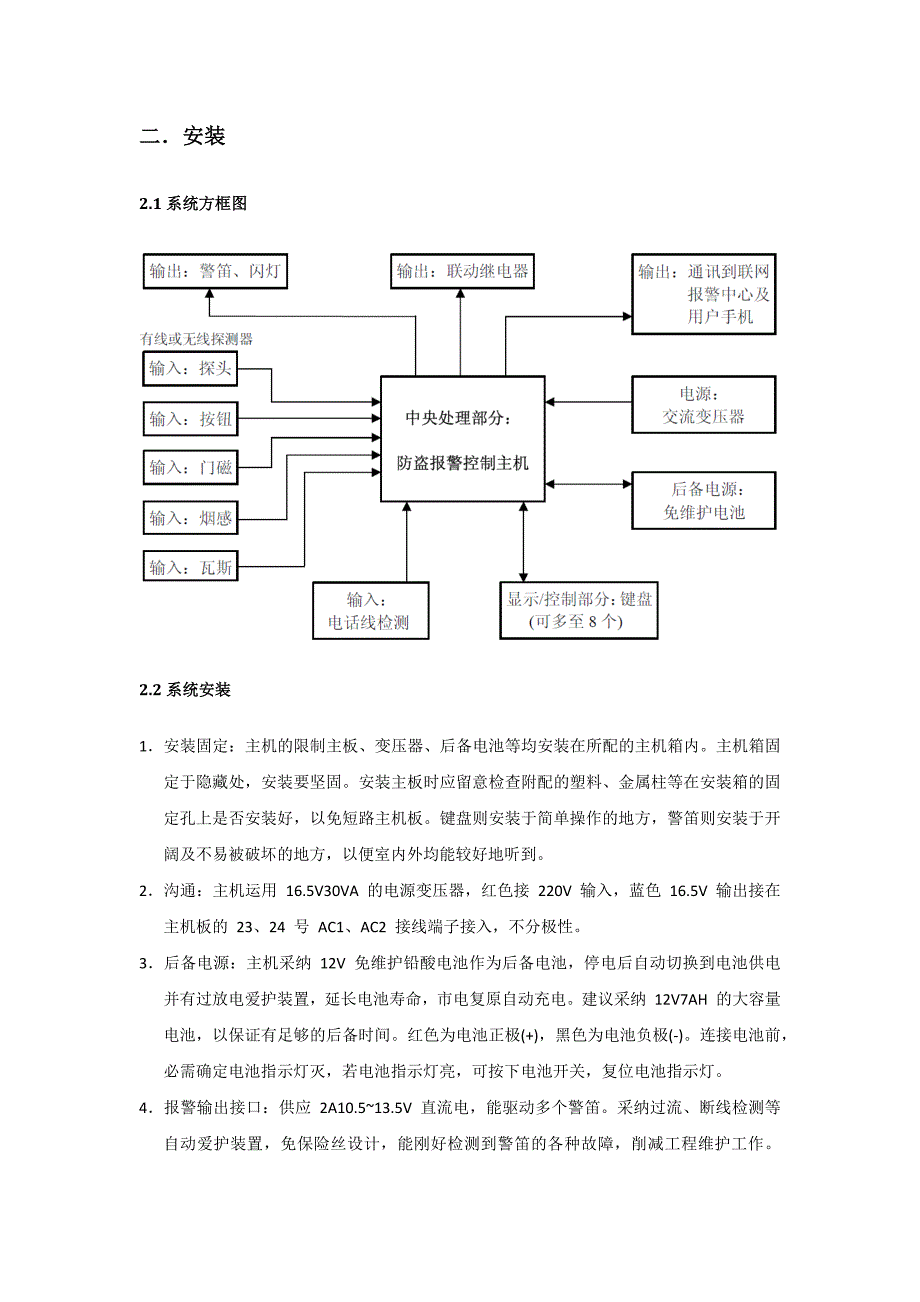 设备操作手册((AL-238T&amp;2316T)_第2页