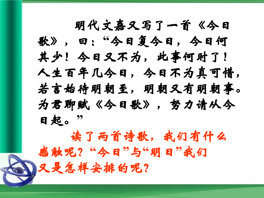 作文：解读时间_第3页