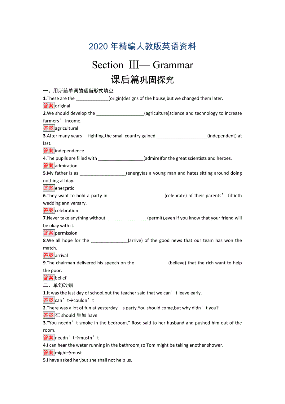 高中英语必修三课后习题：Unit 1　Festivals around the world1.3 Word版含解析_第1页