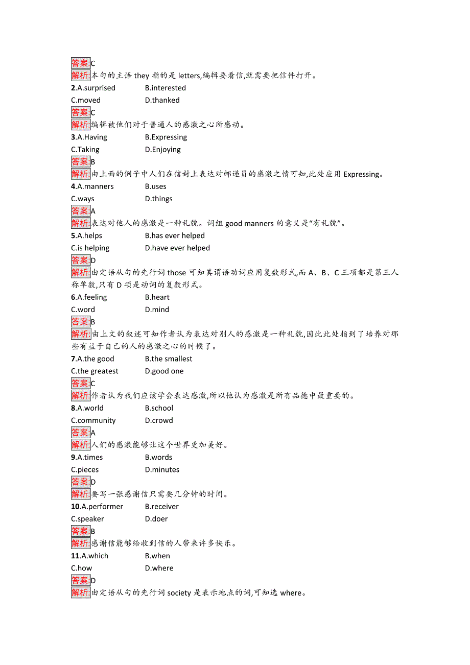 高中英语必修三课后习题：Unit 1　Festivals around the world1.3 Word版含解析_第3页