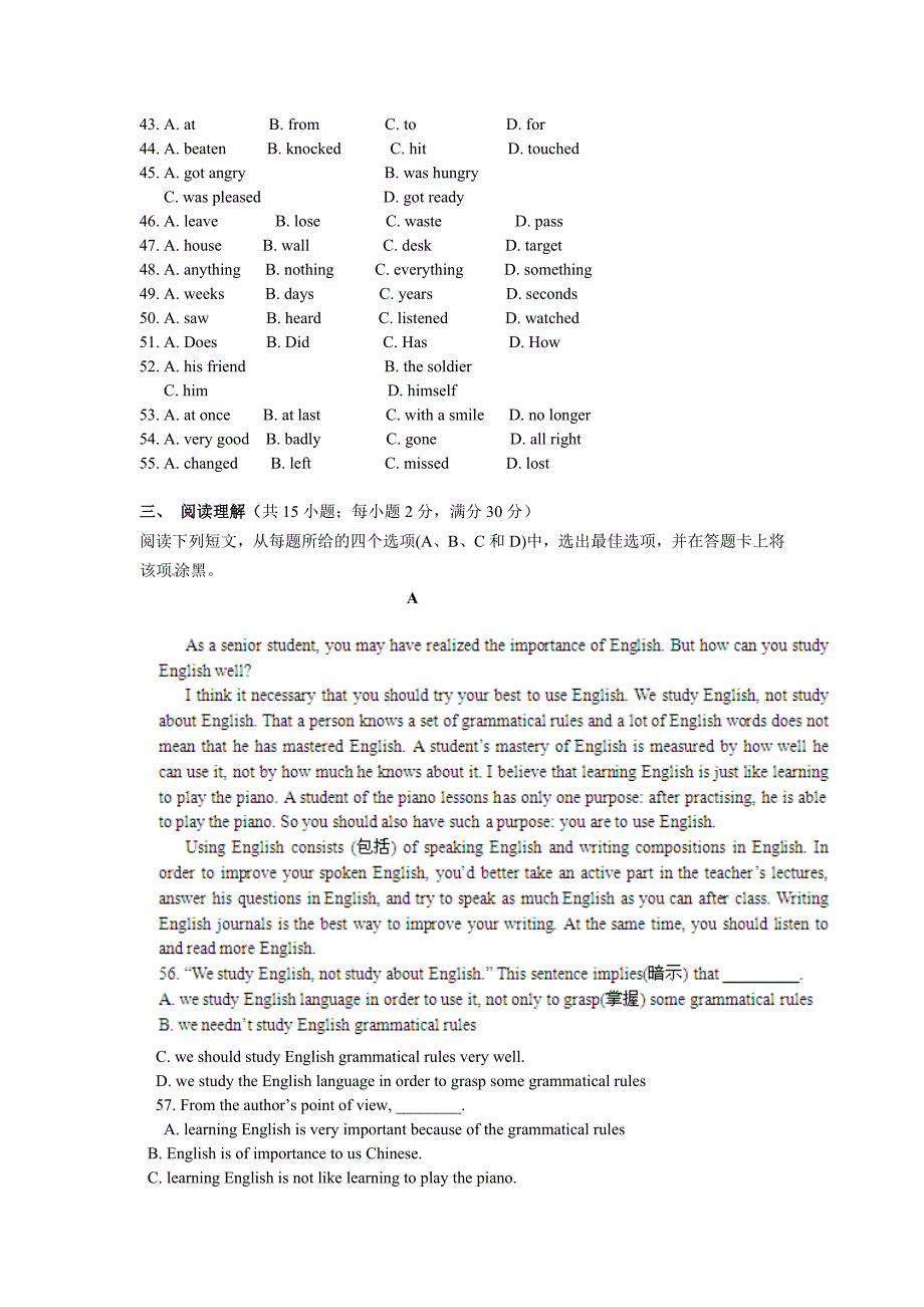 唐河县友兰高中期中考试高一英语试题及答案(北师大版)_第4页