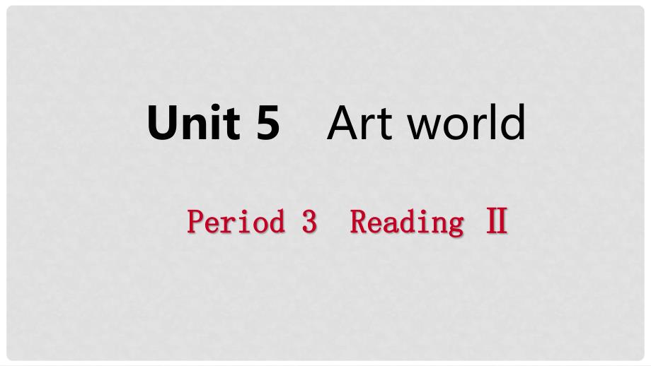 九年级英语上册 Unit 5 Art world Period 3 ReadingⅡ导学课件 （新版）牛津版_第1页