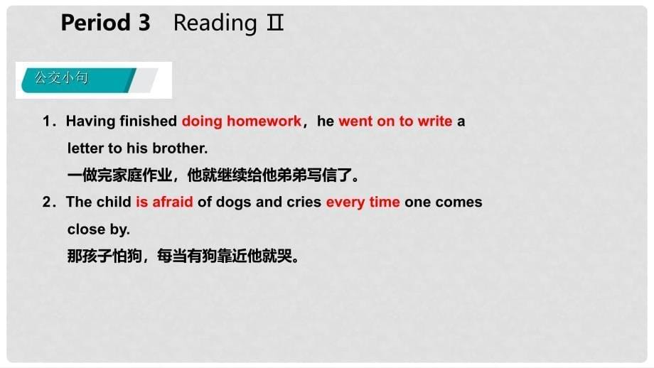 九年级英语上册 Unit 5 Art world Period 3 ReadingⅡ导学课件 （新版）牛津版_第5页