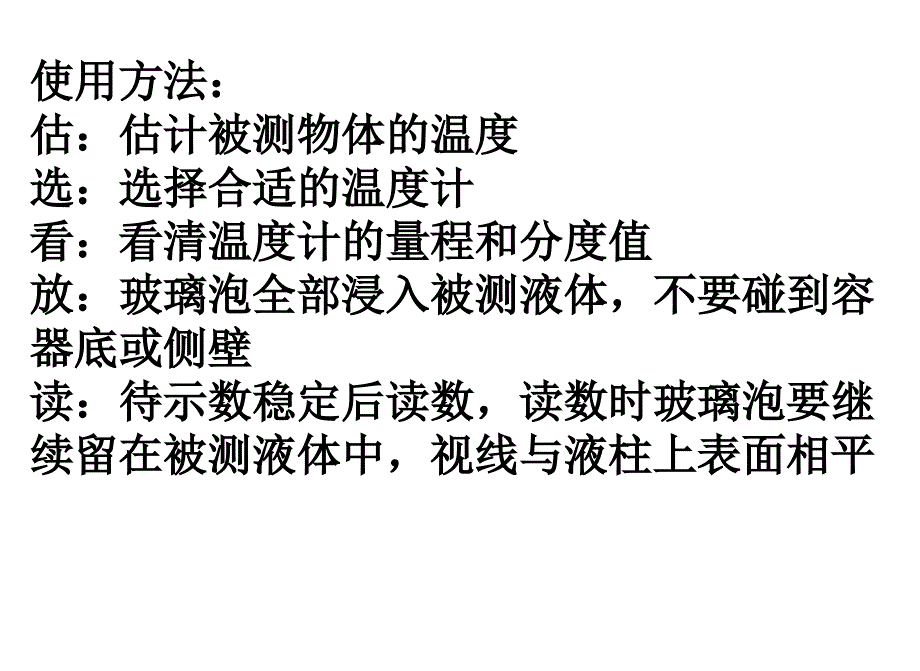 物态变化复习_第2页