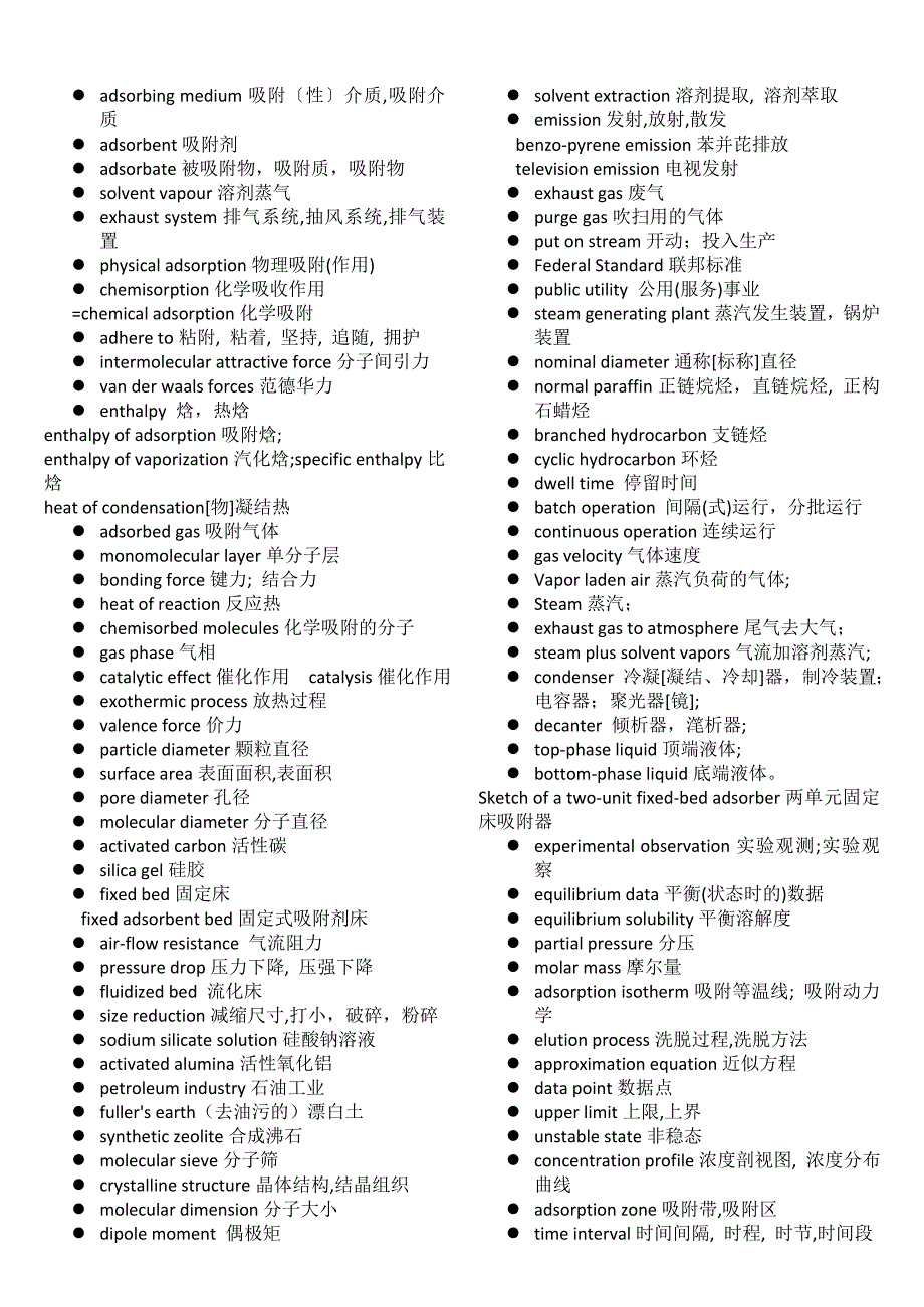 环境工程专业英语词汇.doc_第3页