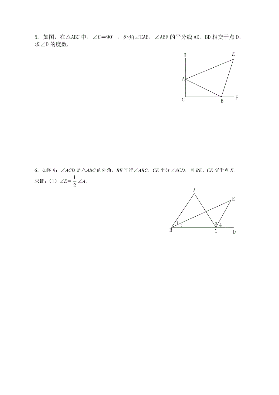 (完整)人教版八年级数学三角形单元测试题(新)_第5页