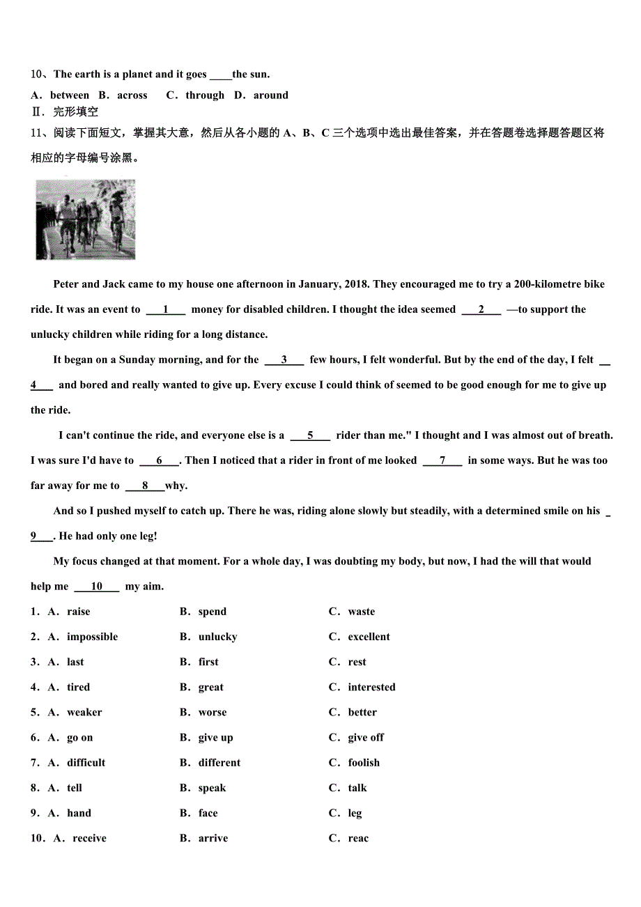 四川省南充市营山县春城北实验学校2022年英语九年级第一学期期末调研试题含解析.doc_第2页