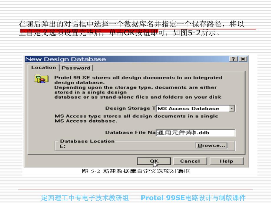 41制作编辑电路原理图元器件库_第4页