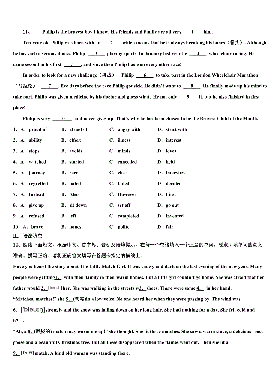 四川省达川区市级名校2023学年中考英语押题卷（含解析）.doc_第2页