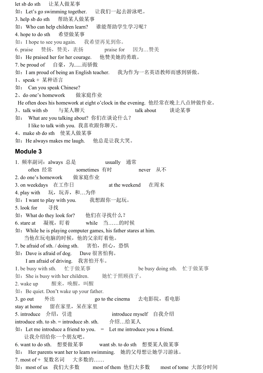 最新广州版五年级英语上册M1-M_第3页