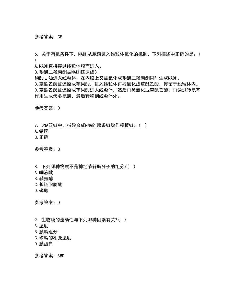 南开大学21秋《生物化学》在线作业二满分答案72_第2页