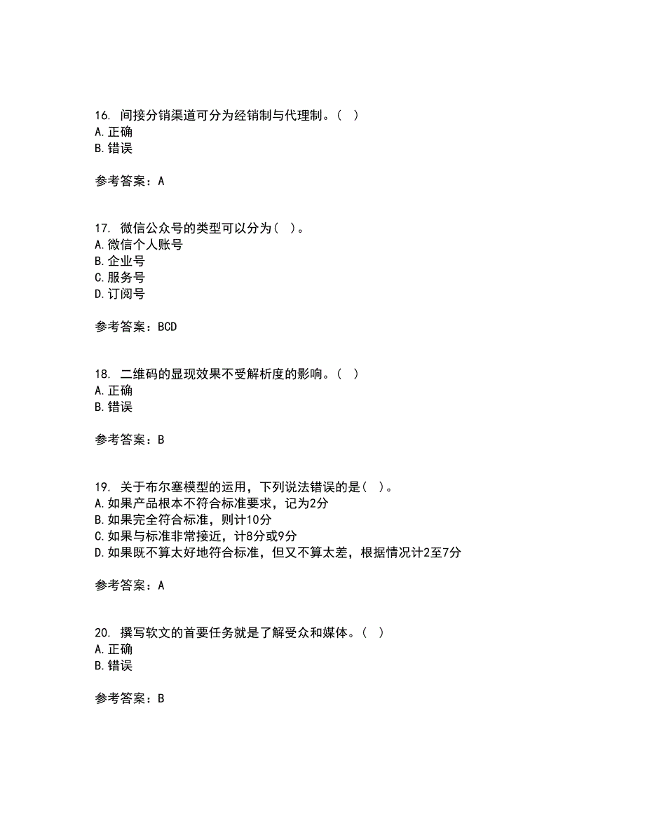 南开大学21秋《网络营销》综合测试题库答案参考66_第4页