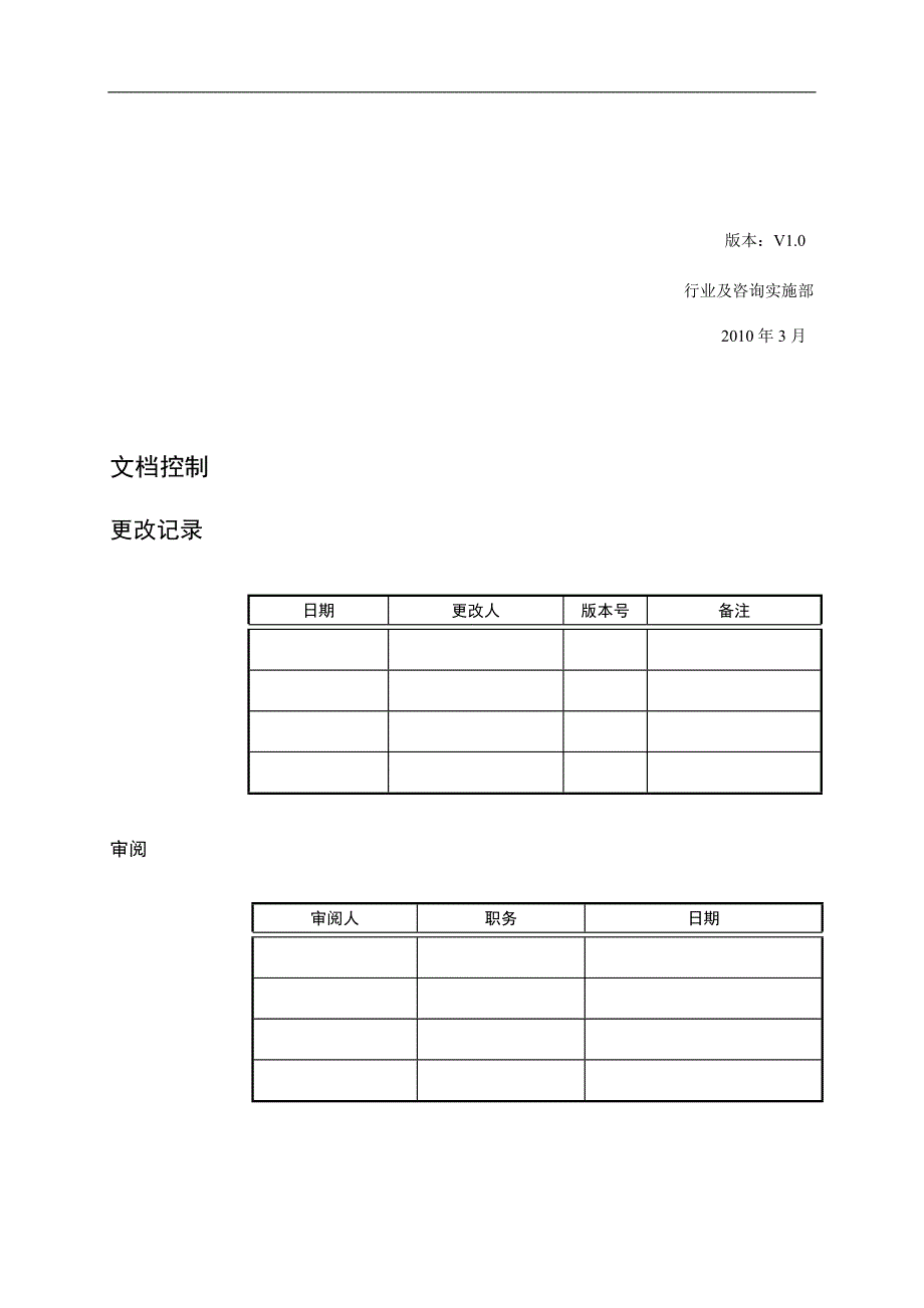 线束工艺特点_第2页