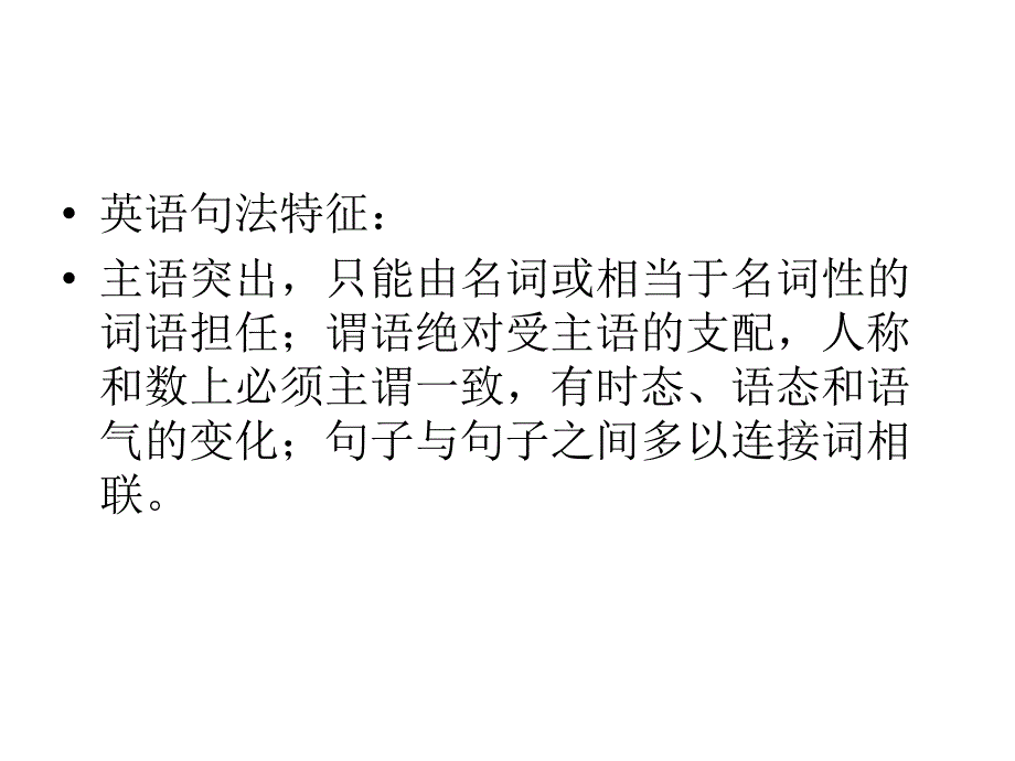 考研英语翻译技巧绝对权威版本部资料_第3页