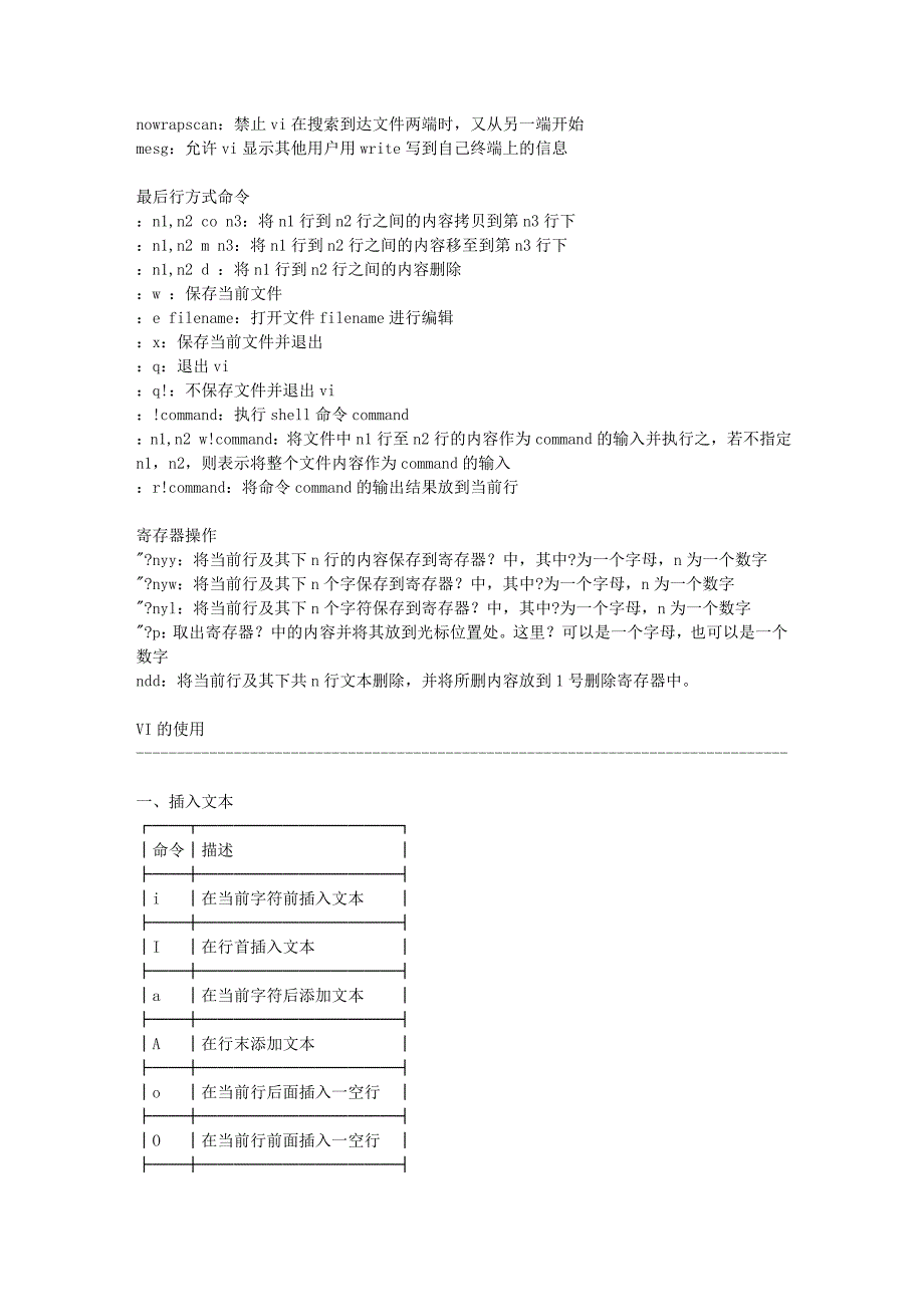 Linux_vi命介绍.doc_第3页