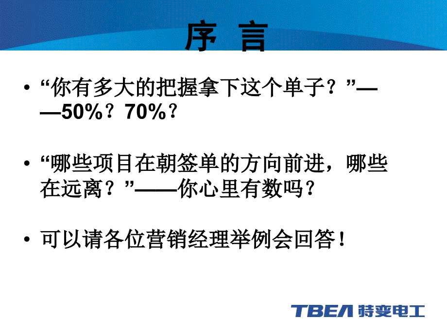 C139营销模型详细讲解_第2页