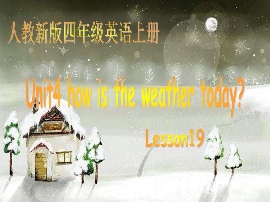 人教新版英语四上Unit4How’stheweathertodayLesson19课件_第1页