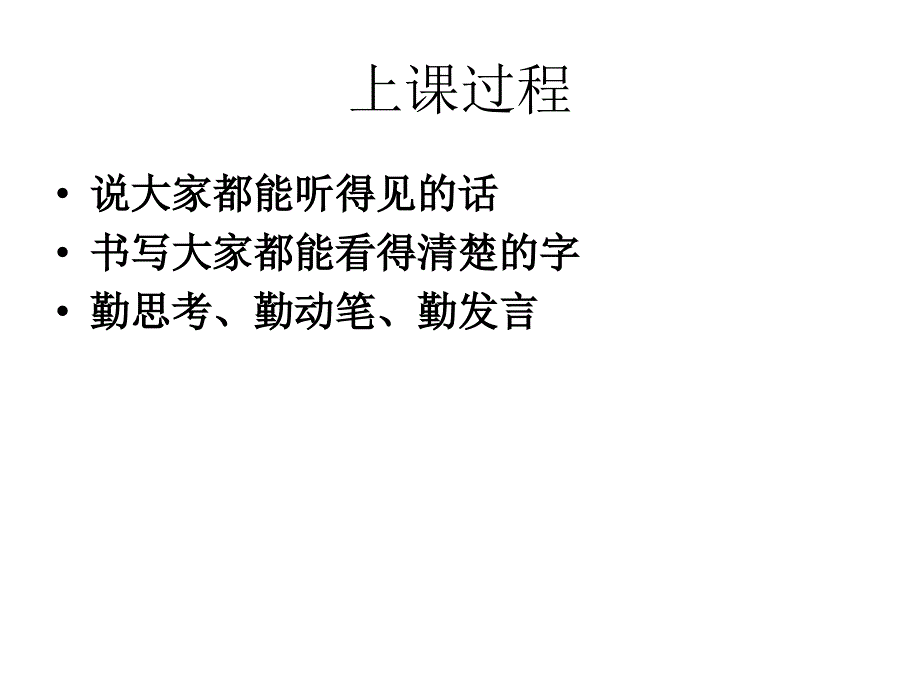 11_正数与负数(初始课)ok_第4页