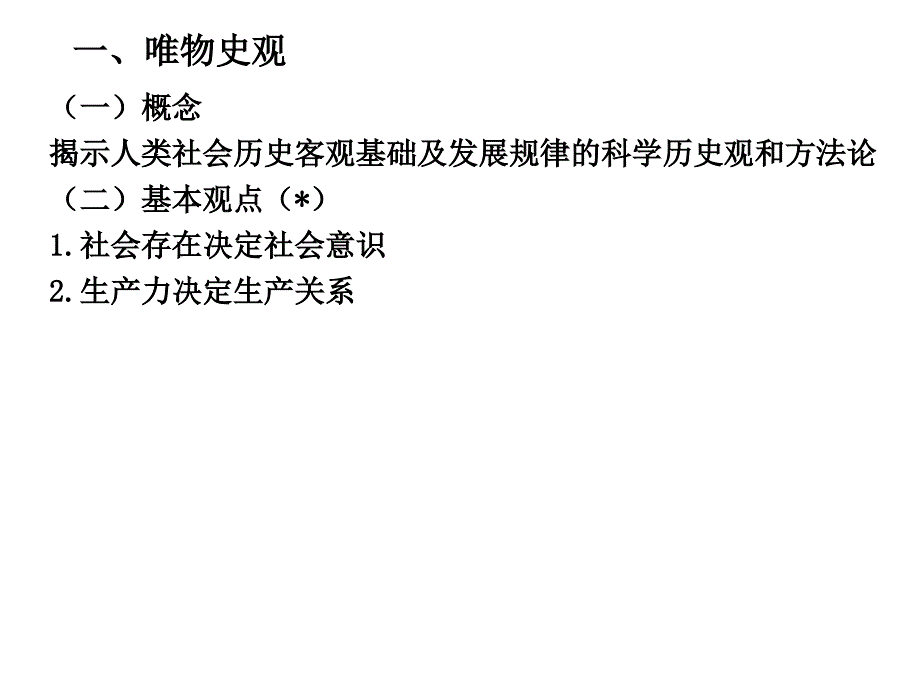 历史核心素养_第4页