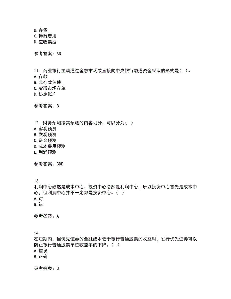 西安交通大学21春《企业财务管理》在线作业一满分答案98_第3页