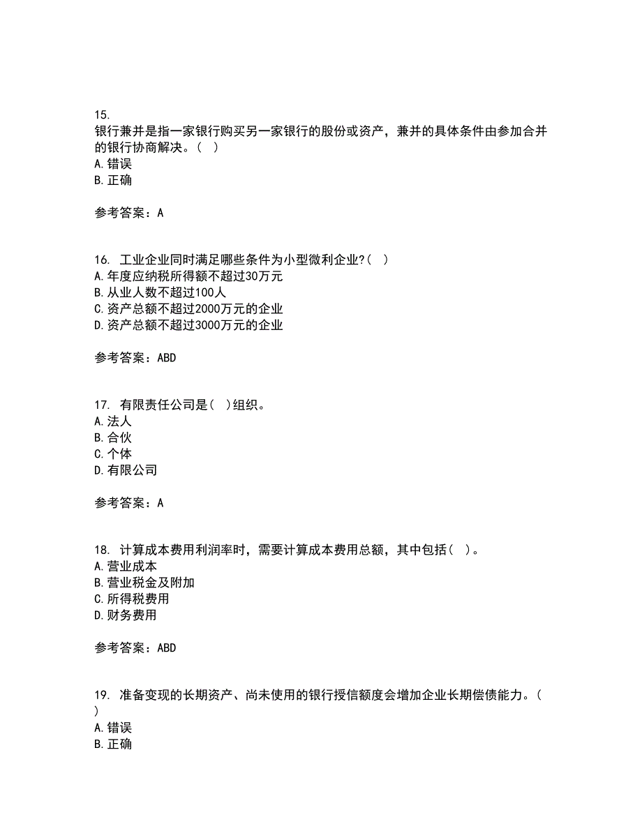 西安交通大学21春《企业财务管理》在线作业一满分答案98_第4页