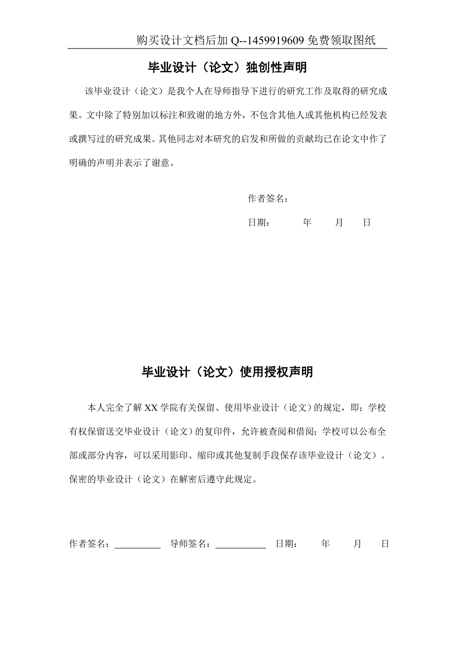 多轴钻床主轴箱设计【含CAD图纸优秀毕业课程设计论文】_第2页