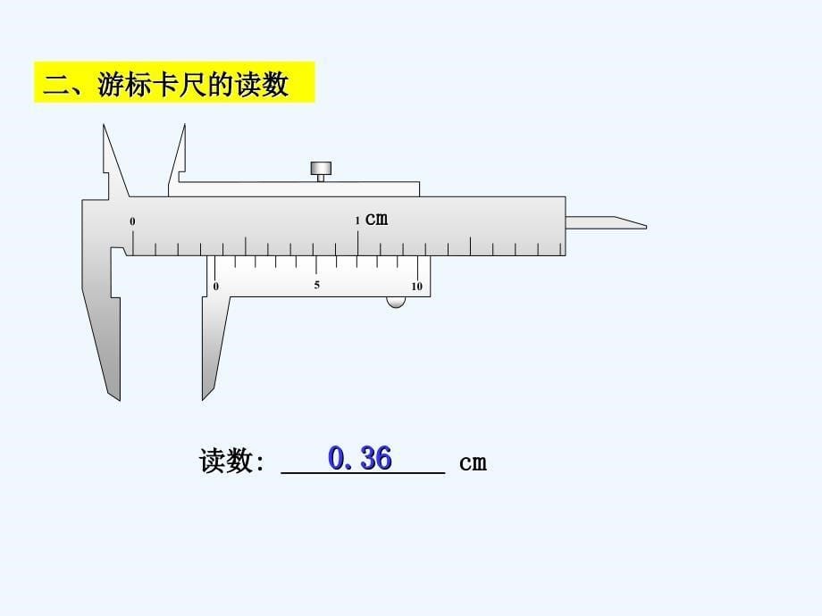 仪_表_的_读_数_第5页