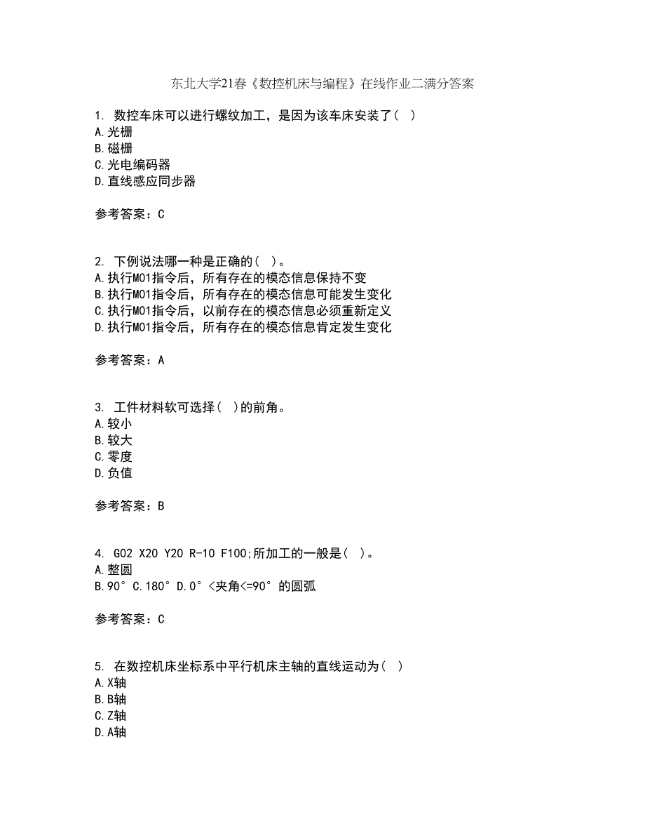 东北大学21春《数控机床与编程》在线作业二满分答案11_第1页