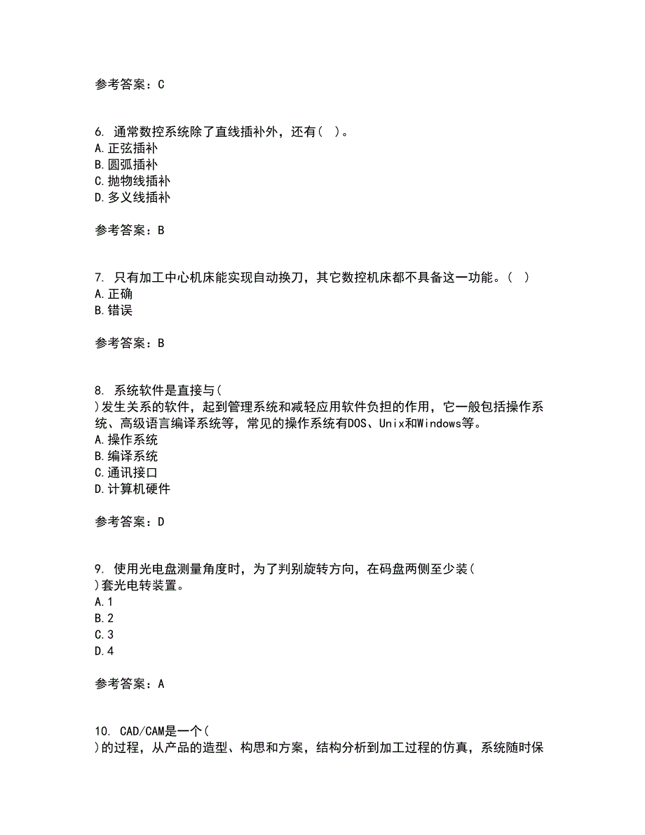 东北大学21春《数控机床与编程》在线作业二满分答案11_第2页