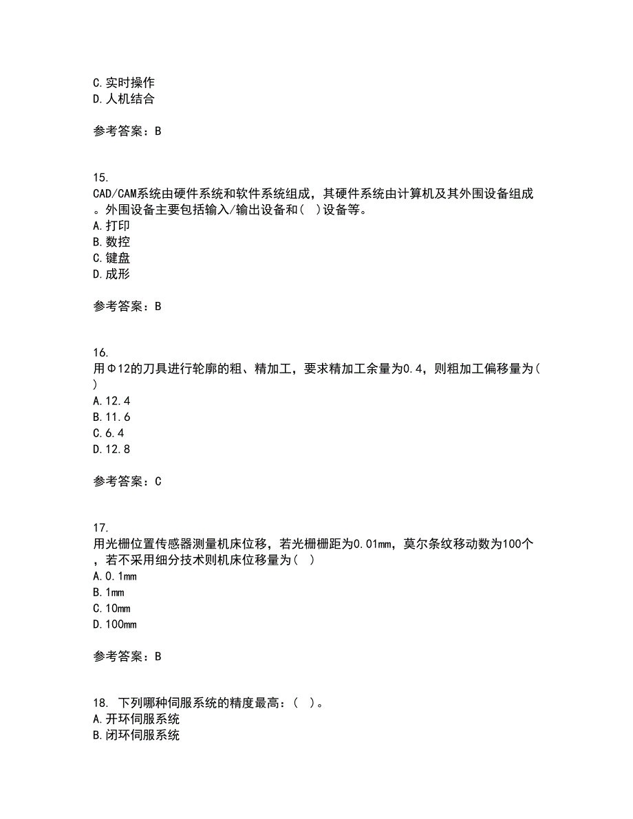 东北大学21春《数控机床与编程》在线作业二满分答案11_第4页