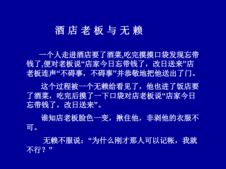 中学生礼仪知识讲座_第2页