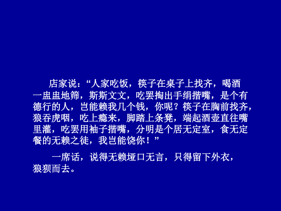 中学生礼仪知识讲座_第3页