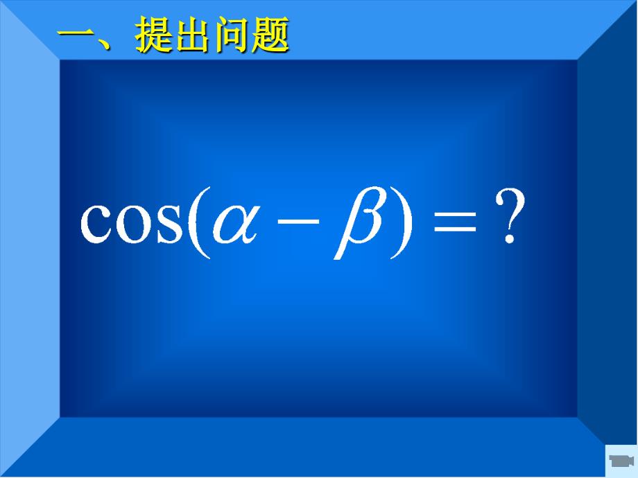 新人教A版数学必修4第三章三角恒等变换_第4页